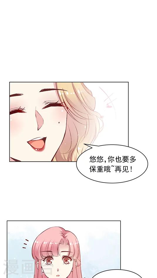 第76话 果然是个富二代-第92话