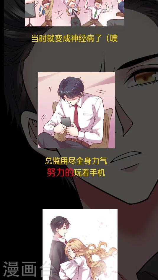 第76话 果然是个富二代-第92话