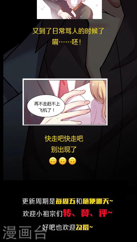 第76话 果然是个富二代-第92话