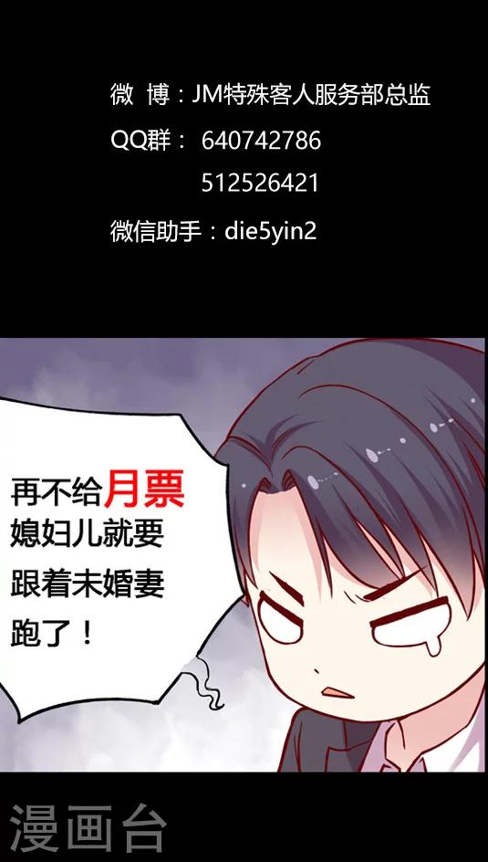 第76话 果然是个富二代-第92话