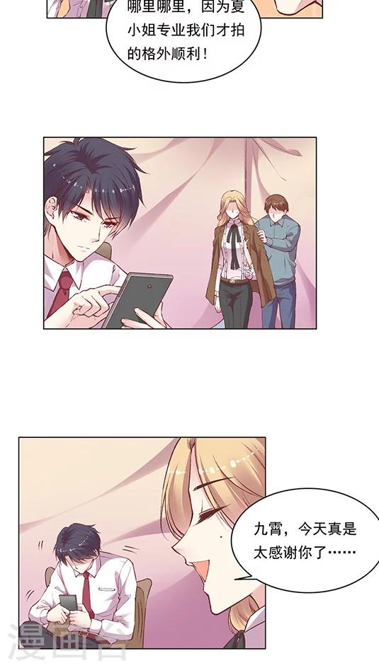 第76话 果然是个富二代-第92话