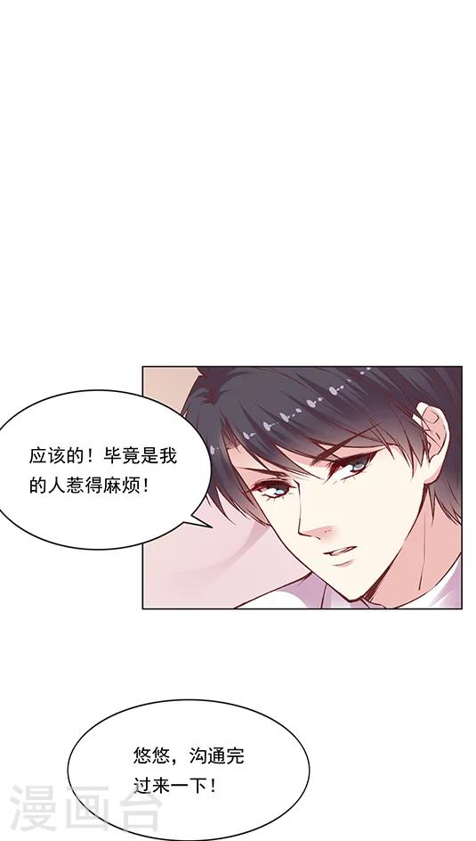 JM特殊客人服務部 - 第76話 果然是個富二代 - 4