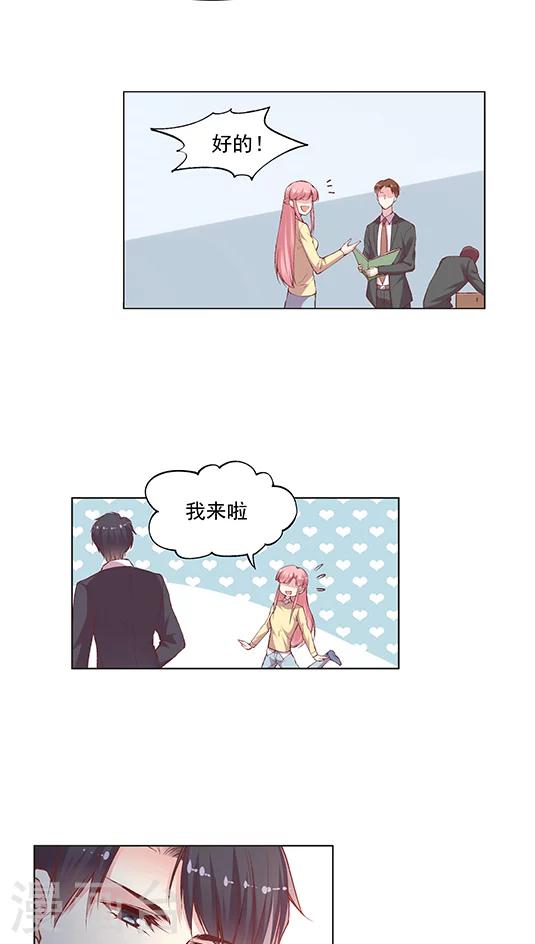 第76话 果然是个富二代-第92话