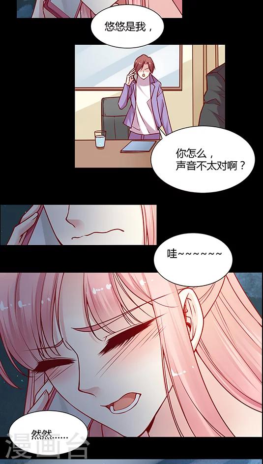 第78话 回你妹啊！-第94话