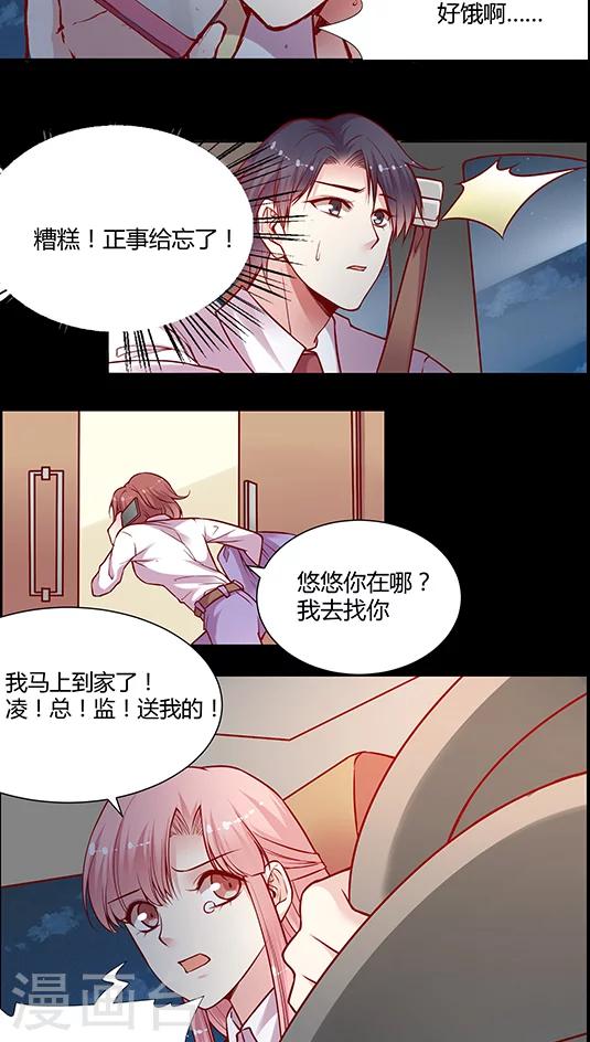 第78话 回你妹啊！-第94话