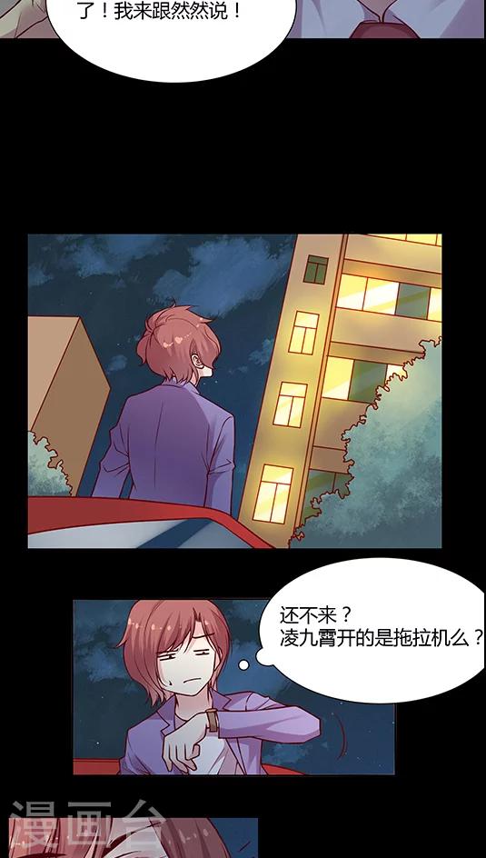 第78话 回你妹啊！-第94话