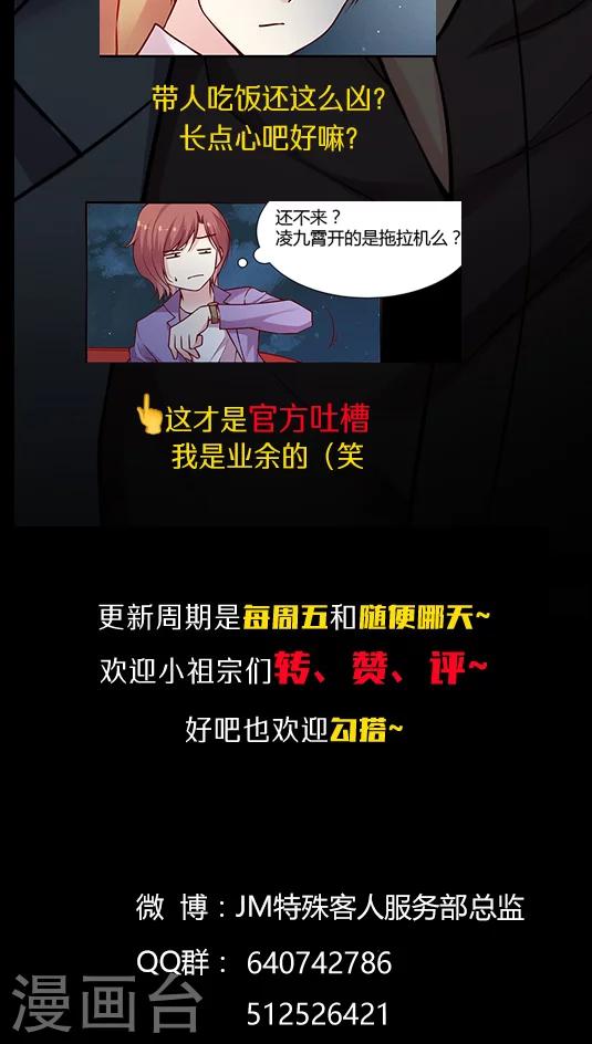 第78话 回你妹啊！-第94话