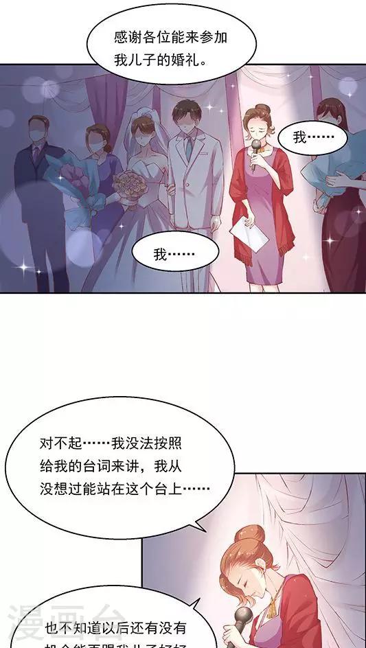 第82话 夏甜，解约-第98话