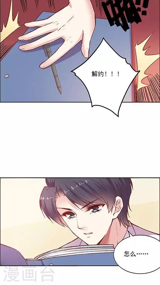 第82话 夏甜，解约-第98话