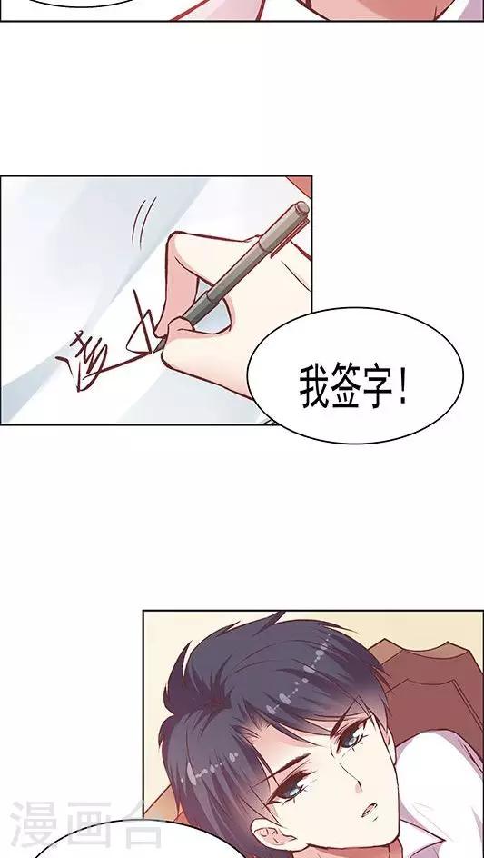 第82话 夏甜，解约-第98话