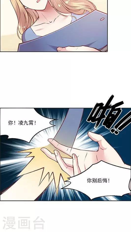 第82话 夏甜，解约-第98话