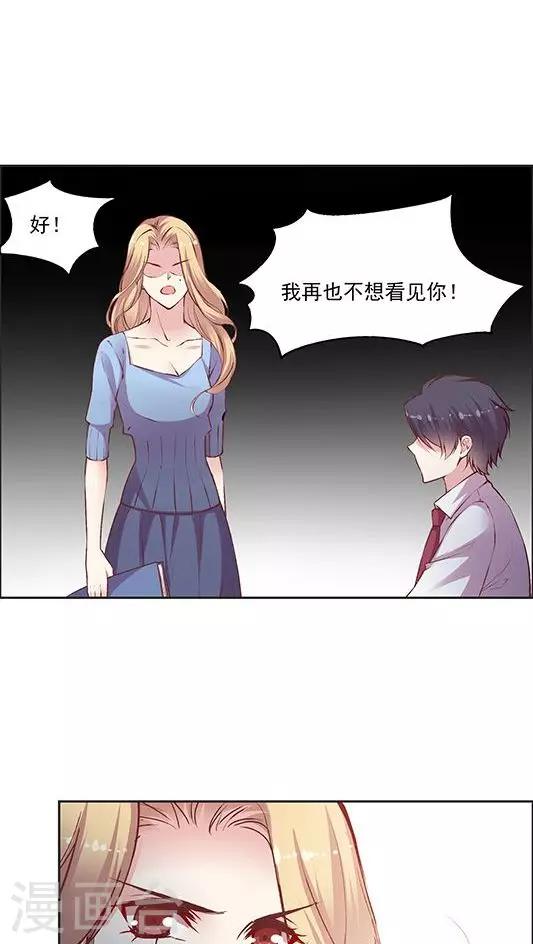 第82话 夏甜，解约-第98话