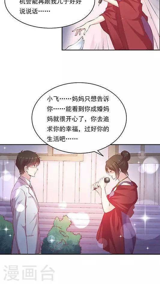 第82话 夏甜，解约-第98话