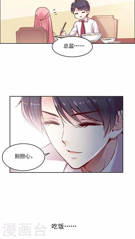 第82话 夏甜，解约-第98话