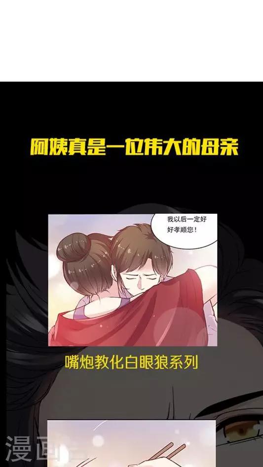 第82话 夏甜，解约-第98话