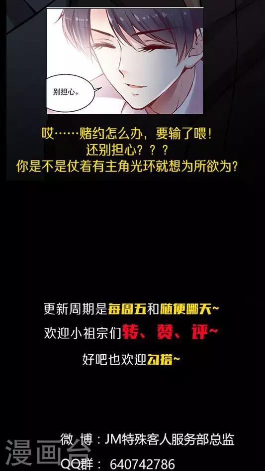 第82话 夏甜，解约-第98话