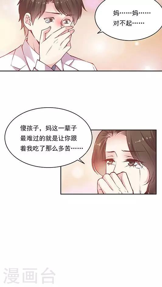 第82话 夏甜，解约-第98话