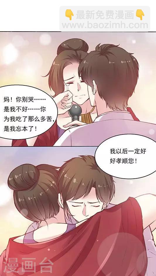 第82话 夏甜，解约-第98话