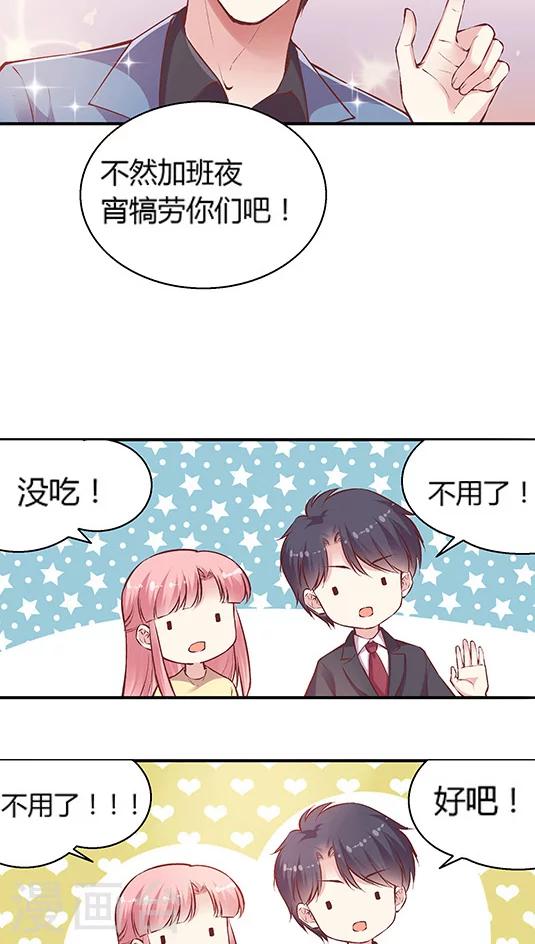 第84话 九霄，你胖了啊！-第100话