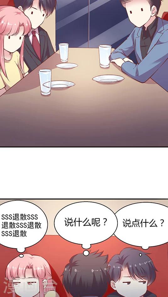 第84话 九霄，你胖了啊！-第100话