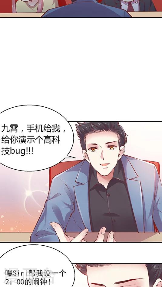 第84话 九霄，你胖了啊！-第100话