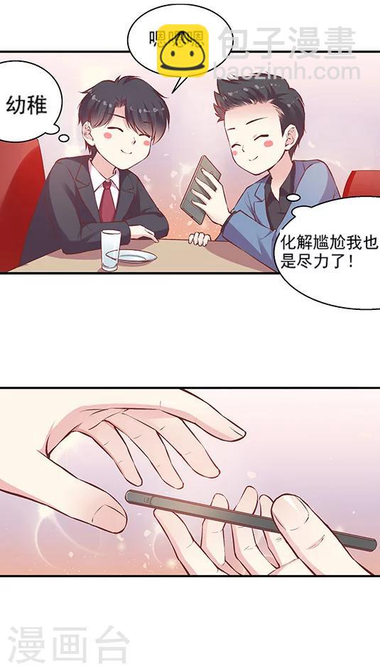 第84话 九霄，你胖了啊！-第100话