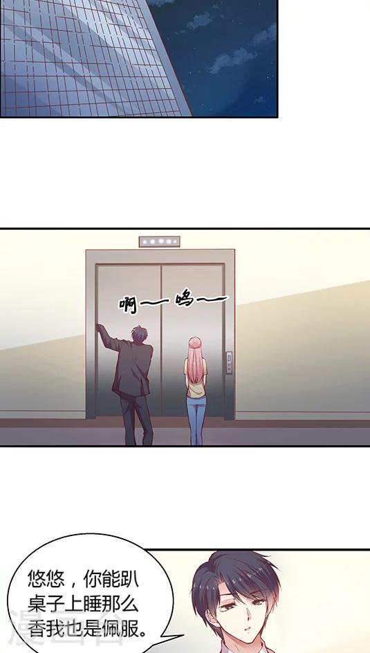 第84话 九霄，你胖了啊！-第100话