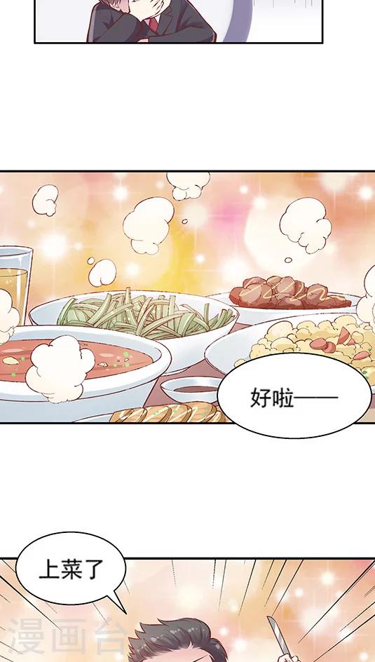 第84话 九霄，你胖了啊！-第100话