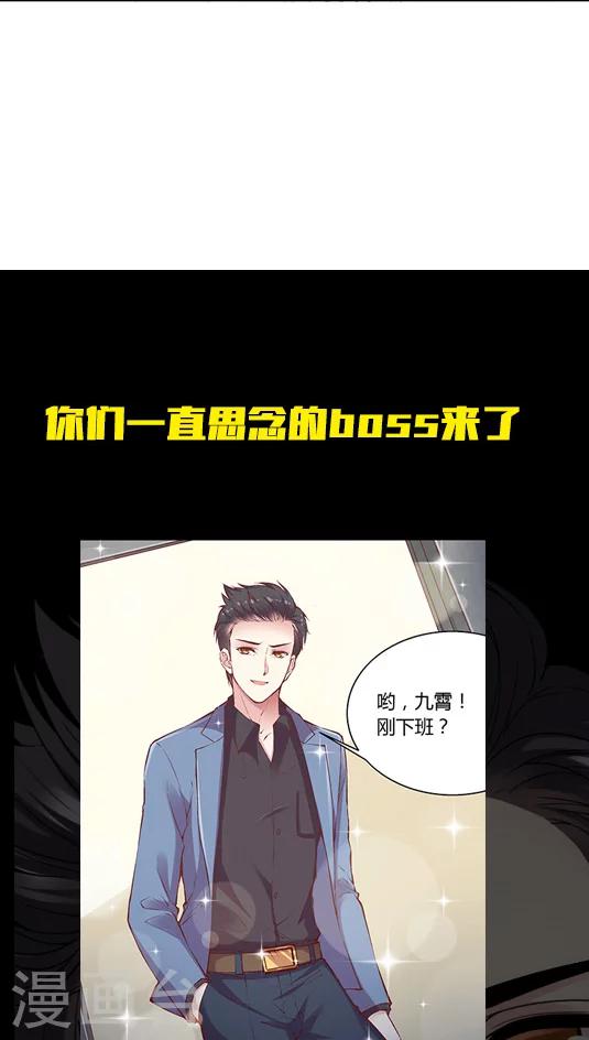 第84话 九霄，你胖了啊！-第100话