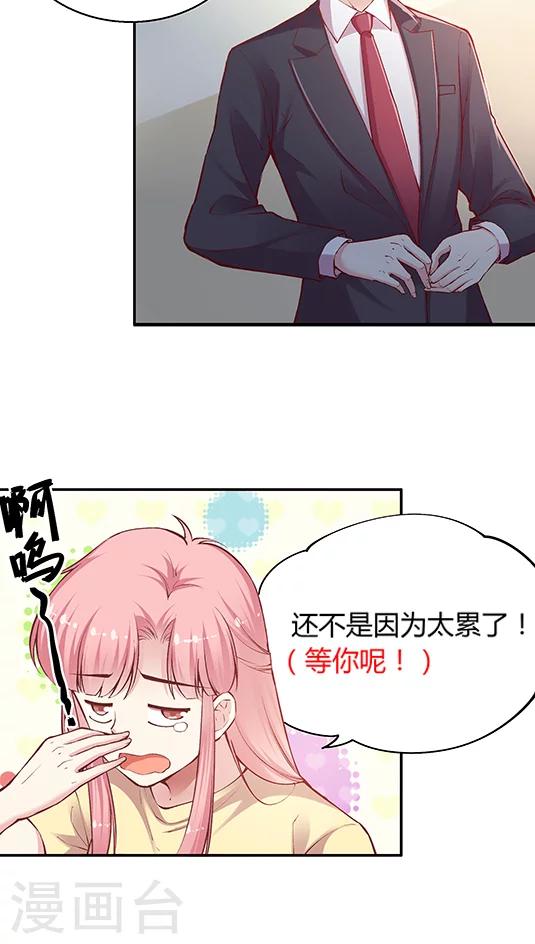 第84话 九霄，你胖了啊！-第100话