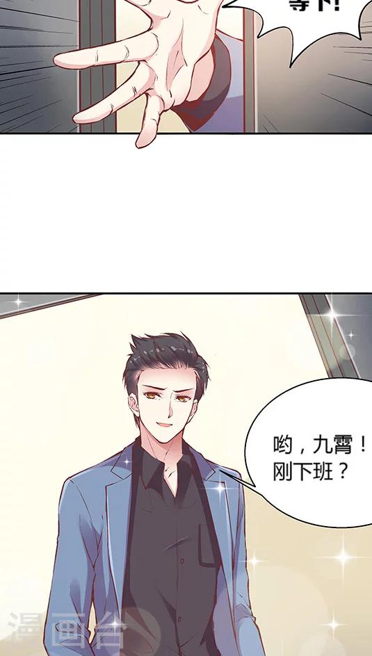 第84话 九霄，你胖了啊！-第100话