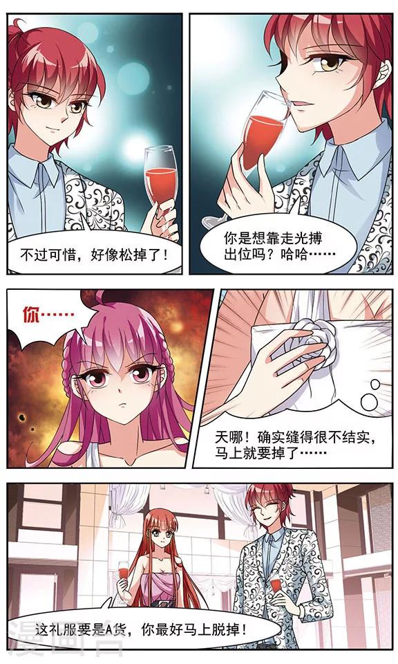 第2话 倒霉的试戏-第2话