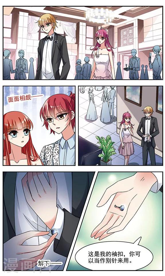 第2话 倒霉的试戏-第2话