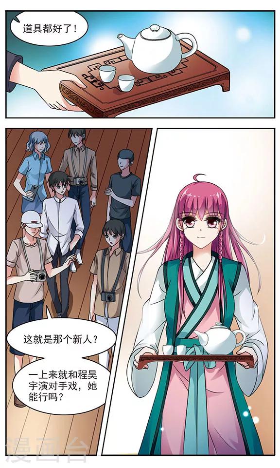 第2话 倒霉的试戏-第2话