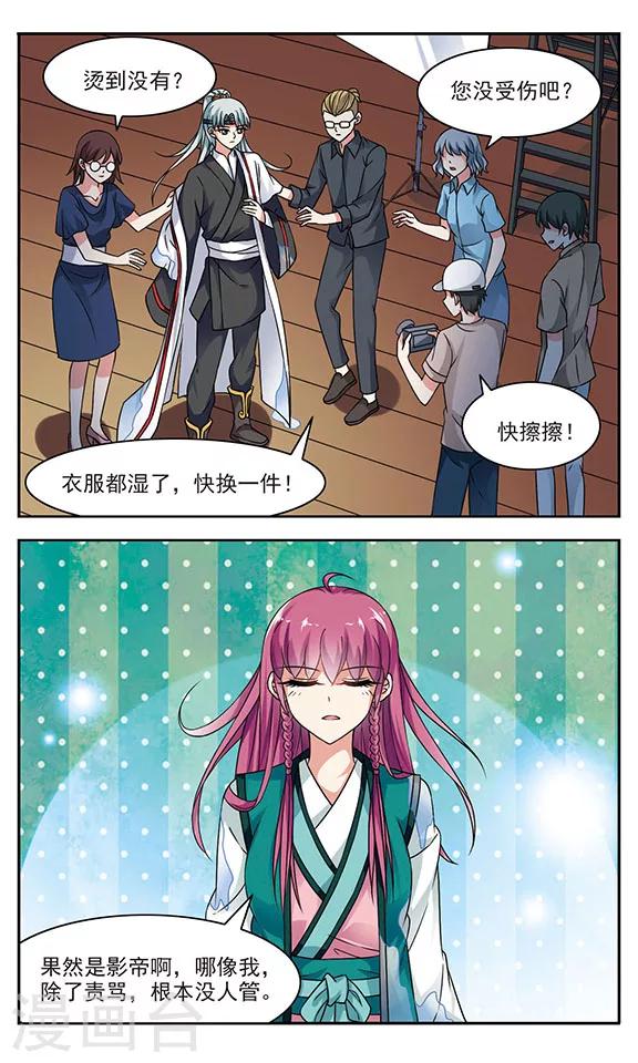 第2话 倒霉的试戏-第2话