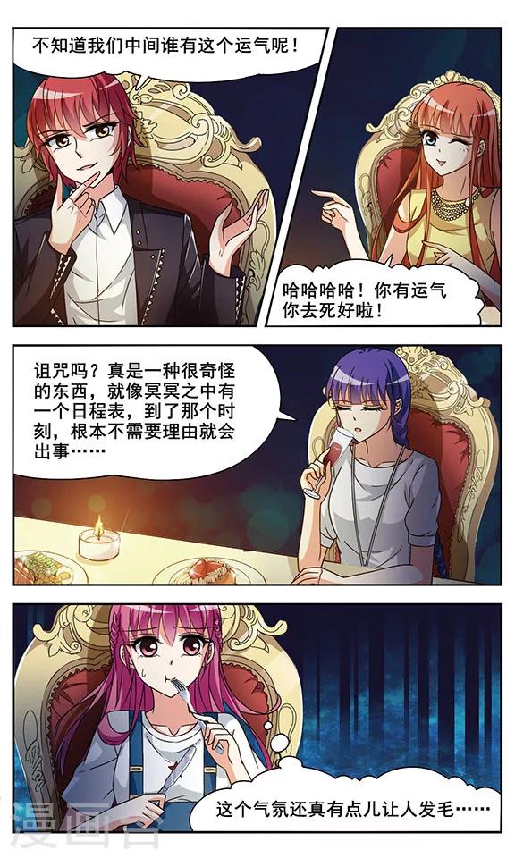 第4话 诅咒开始上-第4话