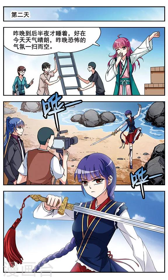 第4话 诅咒开始上-第4话