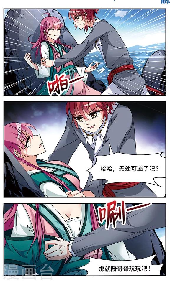 第4话 诅咒开始上-第4话