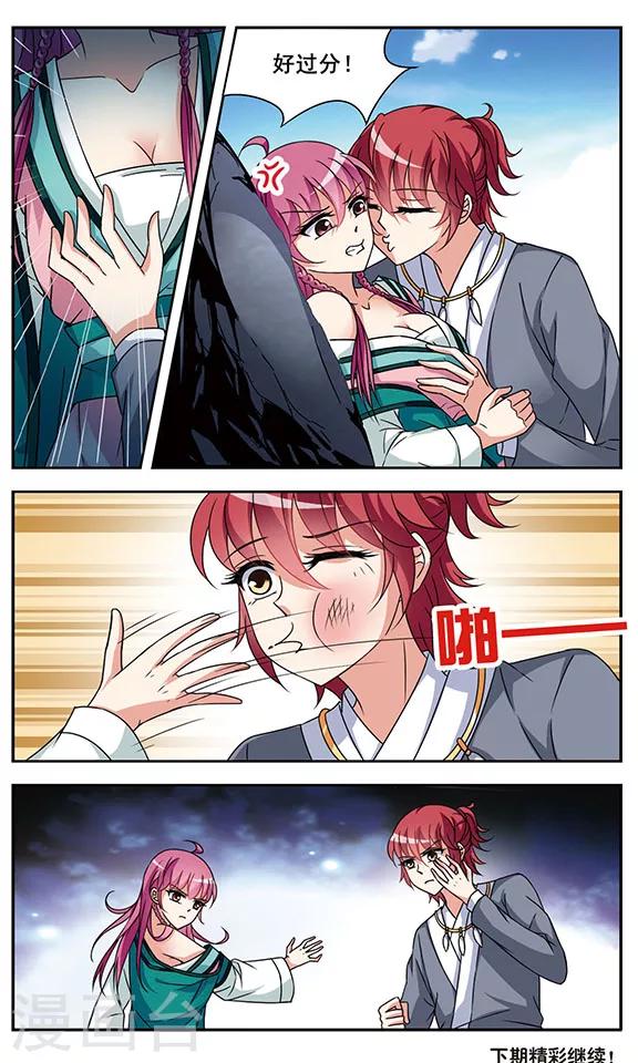 第4话 诅咒开始上-第4话