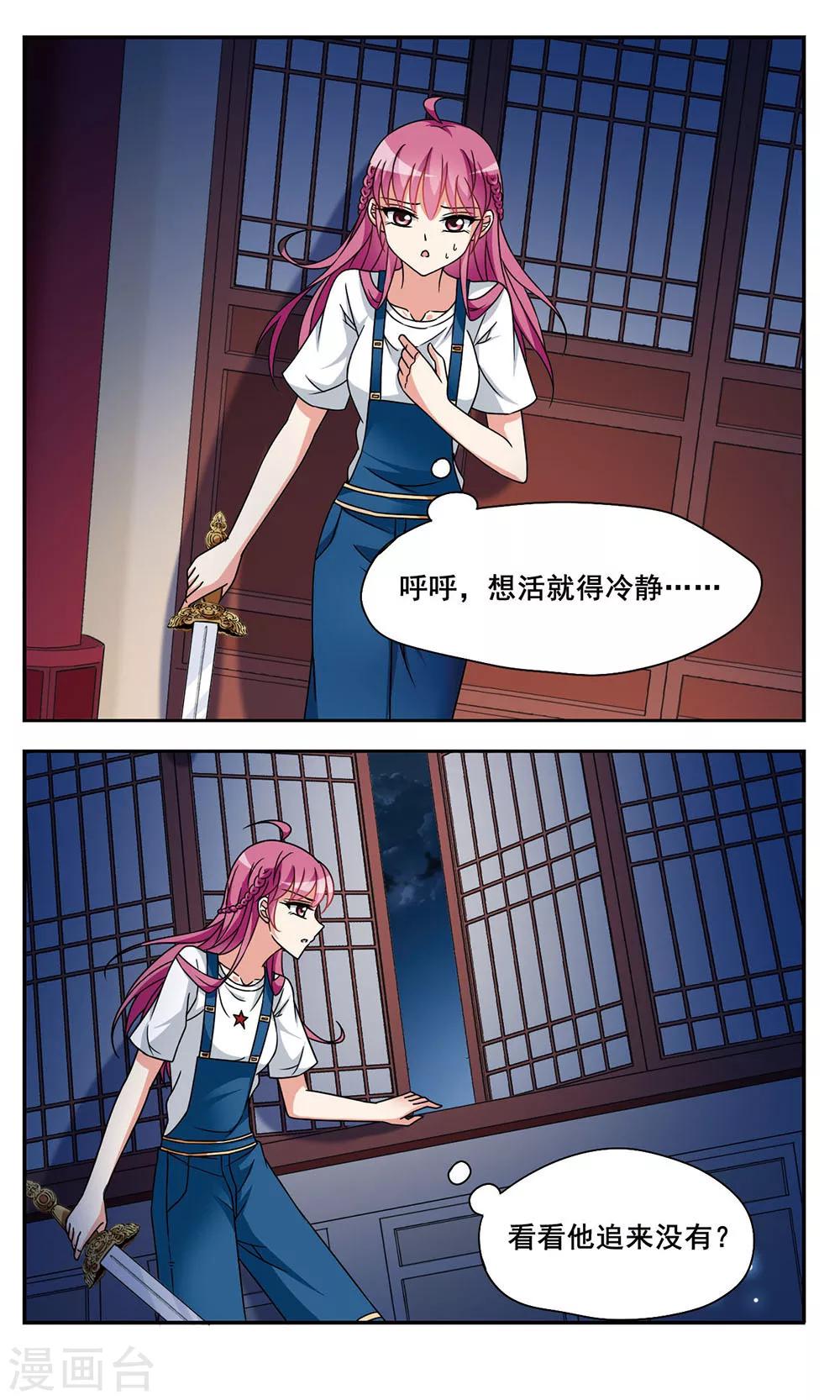 第6话 死亡诅咒-第6话