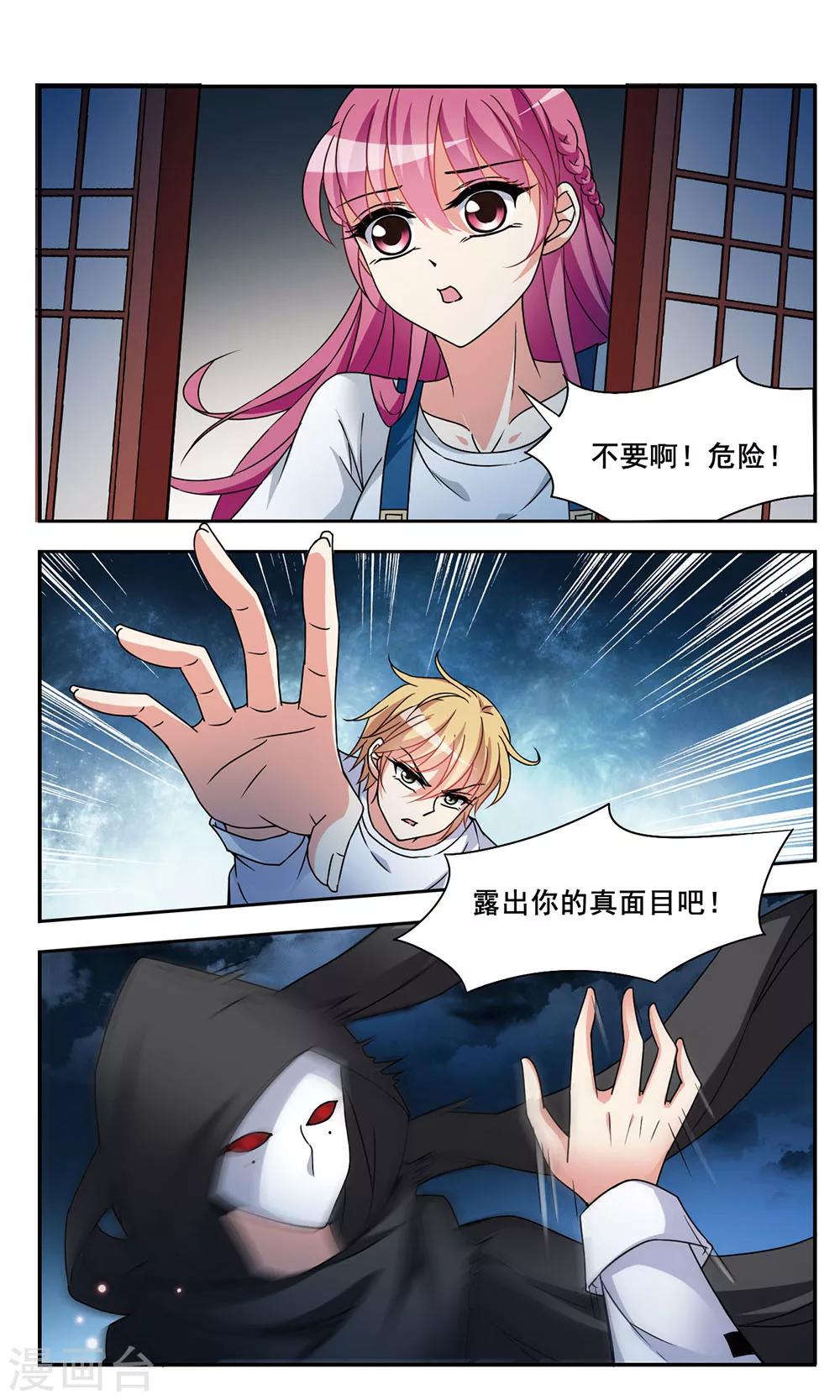 第6话 死亡诅咒-第6话