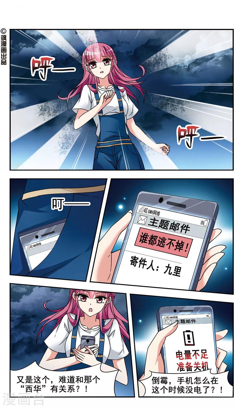 第6话 死亡诅咒-第6话