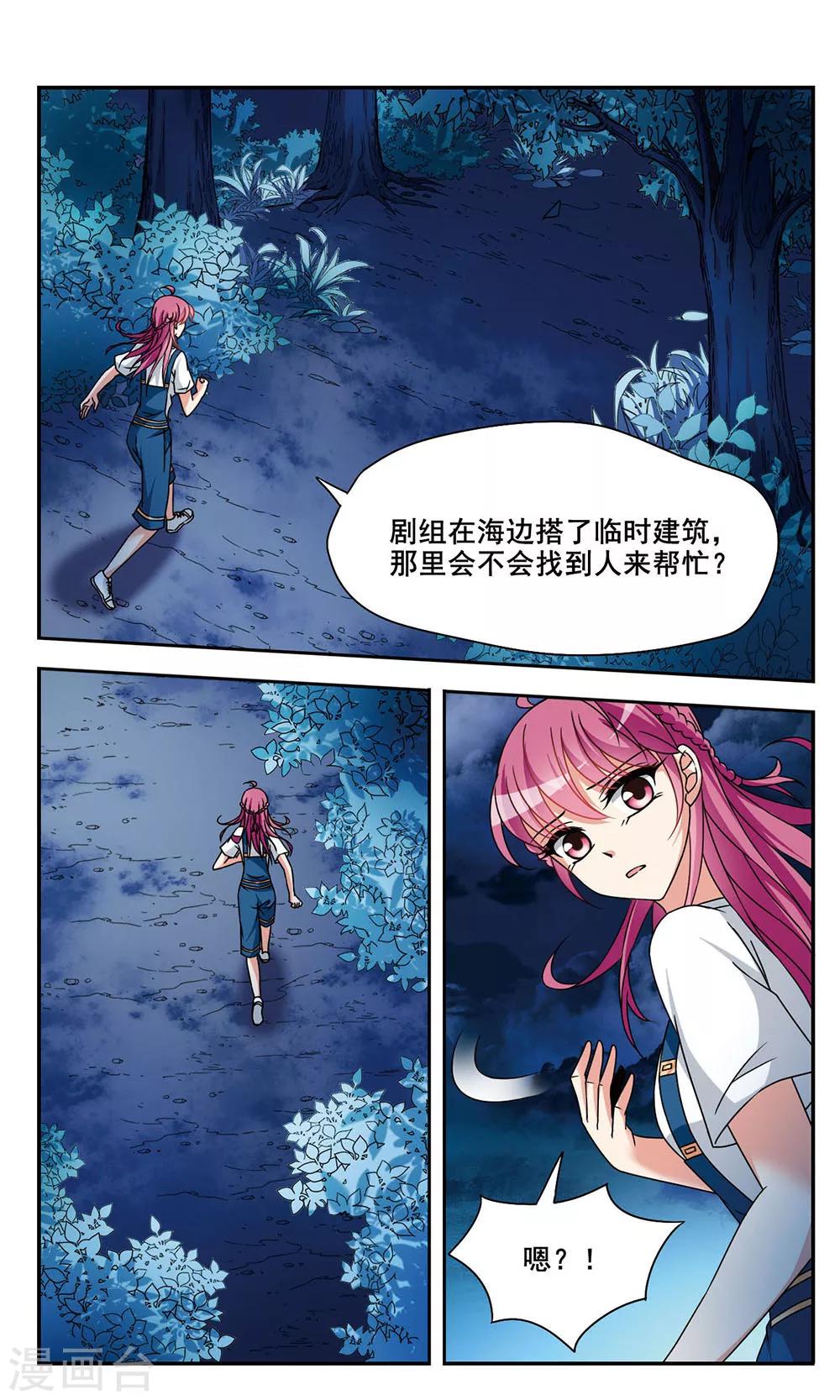 第6话 死亡诅咒-第6话