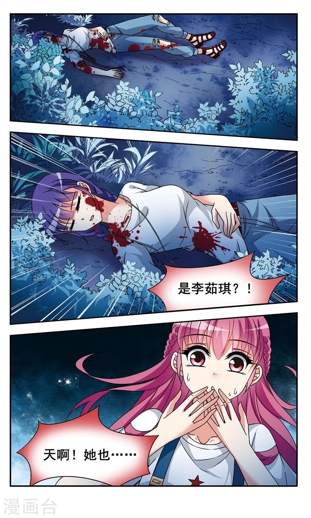 第6话 死亡诅咒-第6话