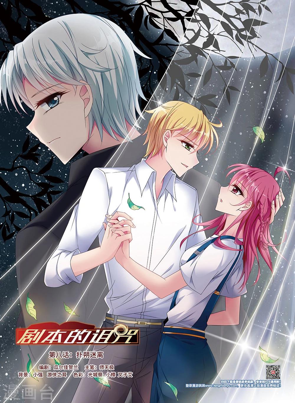 第8话 真相大白-第8话