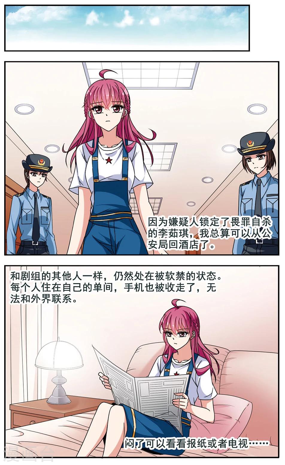 第8话 真相大白-第8话