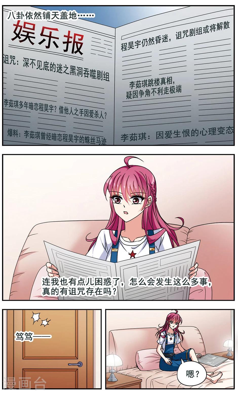 第8话 真相大白-第8话