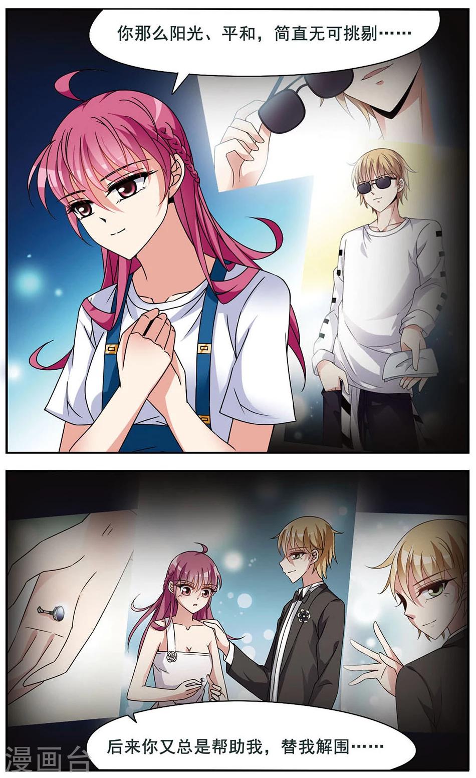 第8话 真相大白-第8话