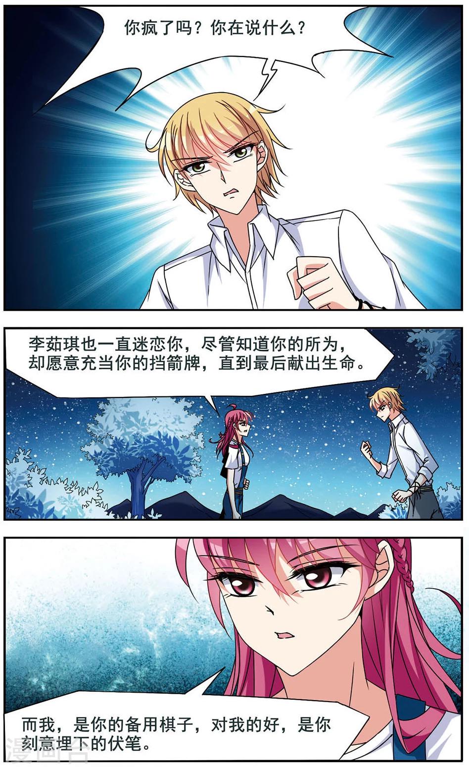 第8话 真相大白-第8话