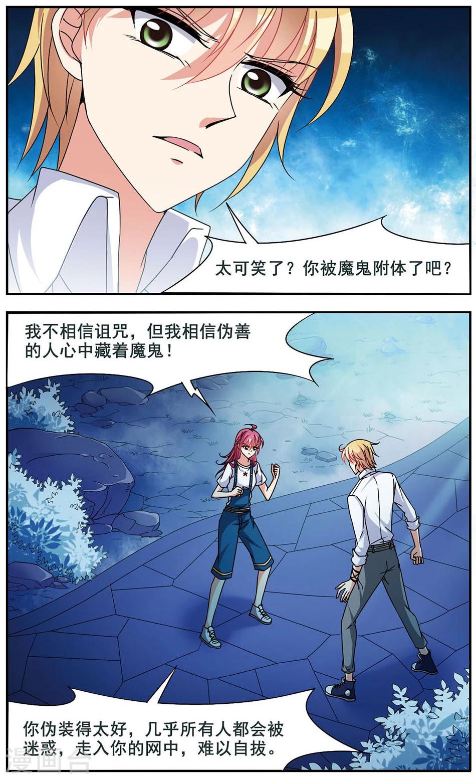 第8话 真相大白-第8话